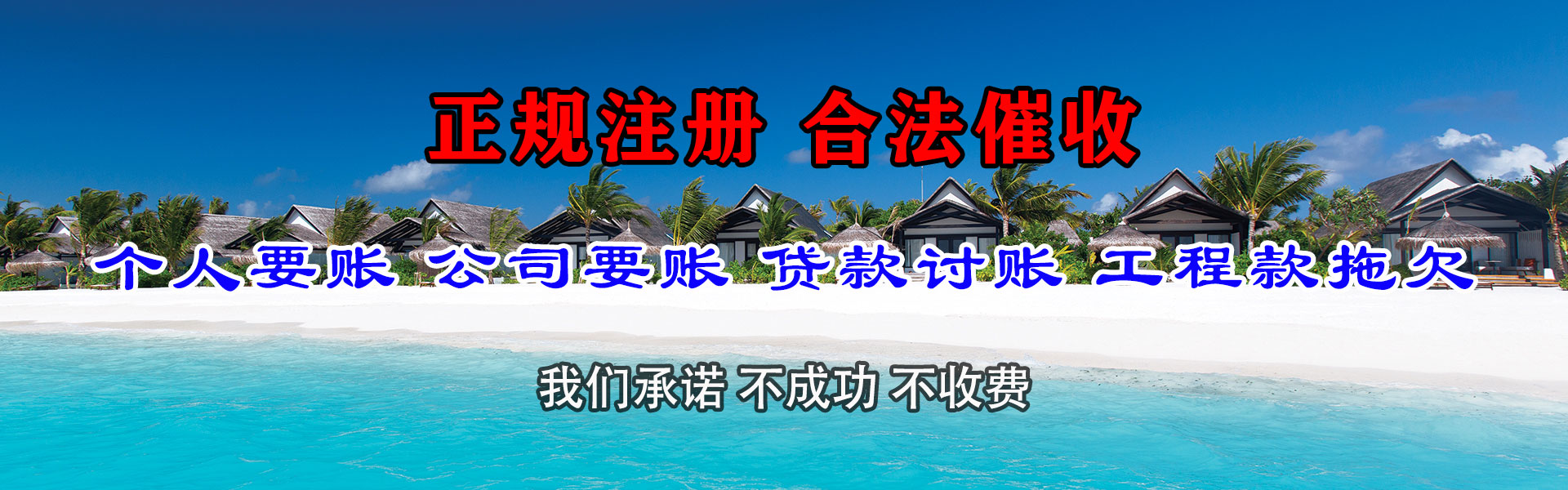 郫县追账公司